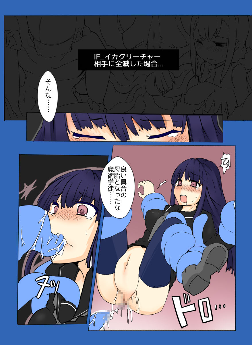 Majutsu Gakuto Yuko - No.28 page 9 full
