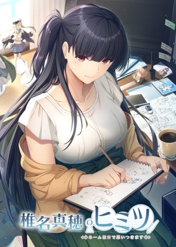 Shiina Maho no Himitsu -Name wa H de Omoitsukimasu- cover