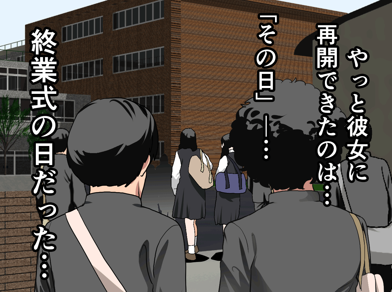 Saimin Seikyouiku Saishuukai page 2 full