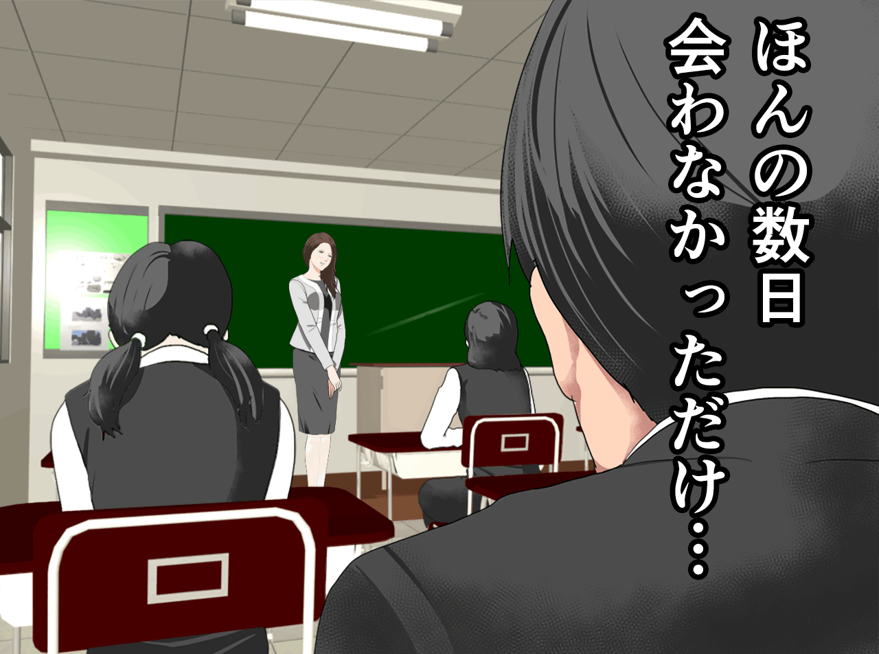 Saimin Seikyouiku Saishuukai page 3 full