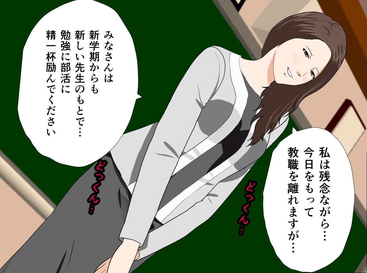 Saimin Seikyouiku Saishuukai page 7 full