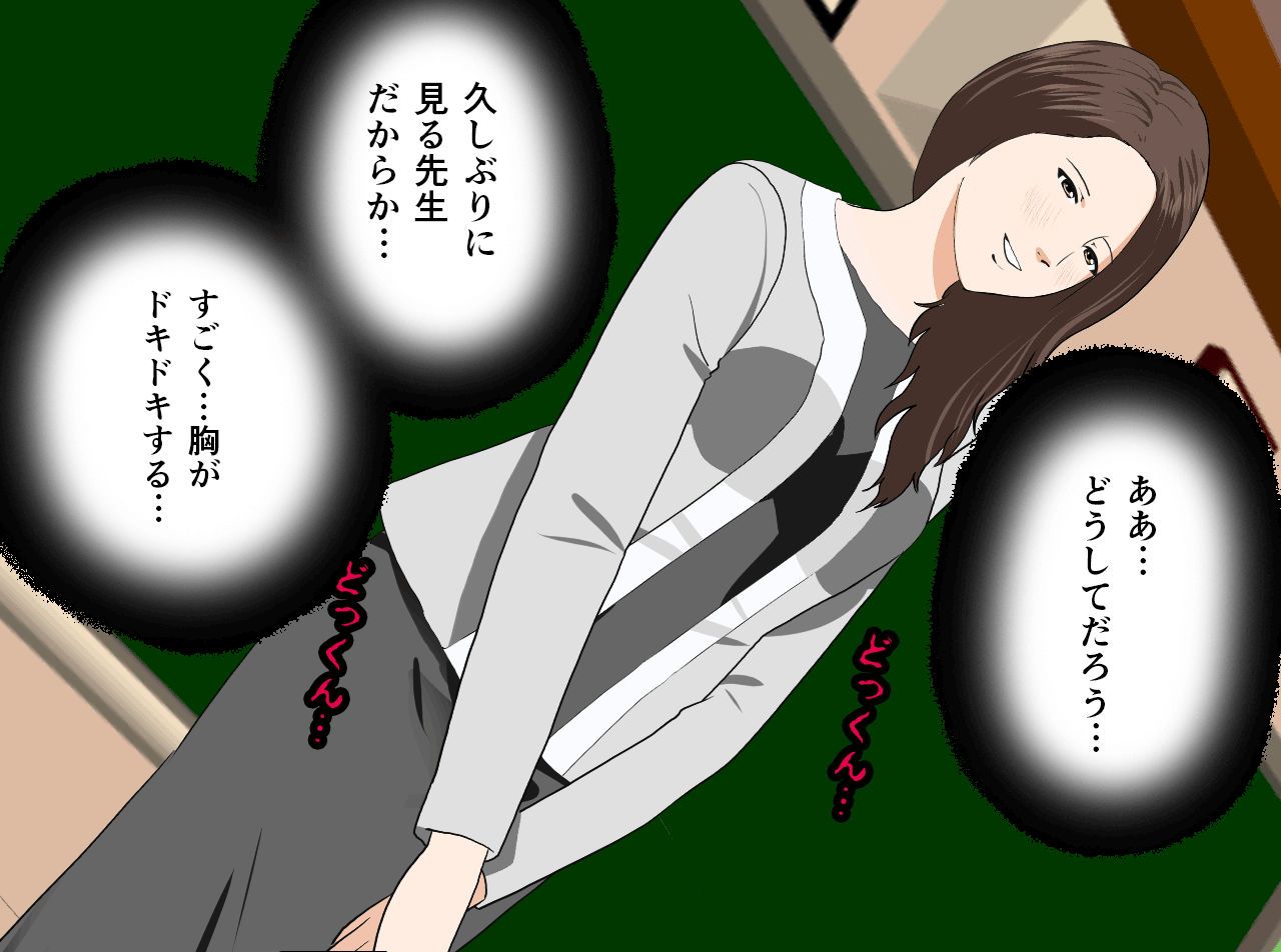 Saimin Seikyouiku Saishuukai page 8 full