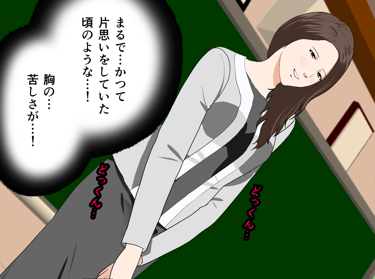 Saimin Seikyouiku Saishuukai page 9 full