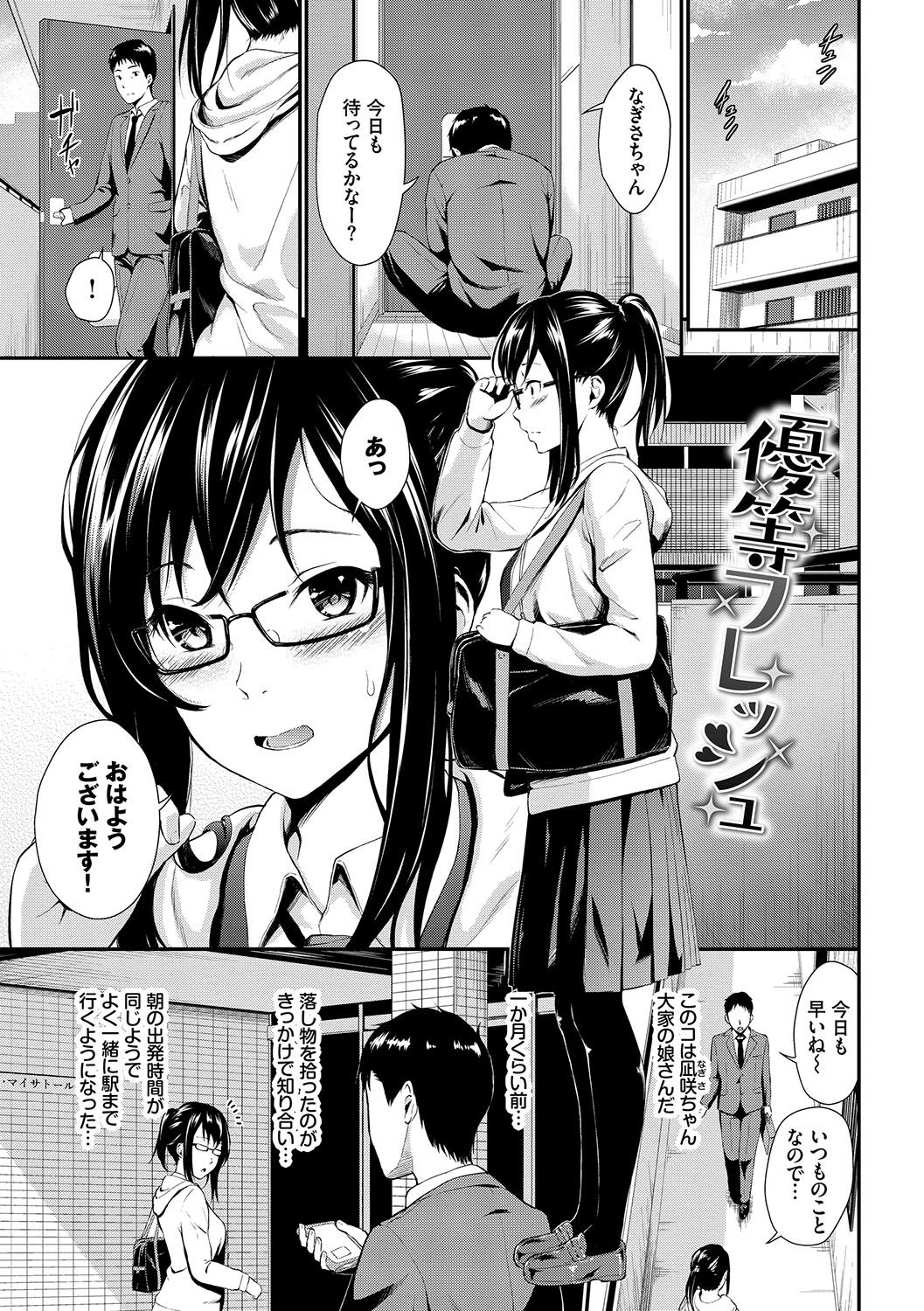 Suki no Shirushi - Pledge of Love page 6 full