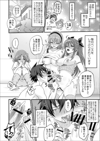 Harem FUTADOON cover