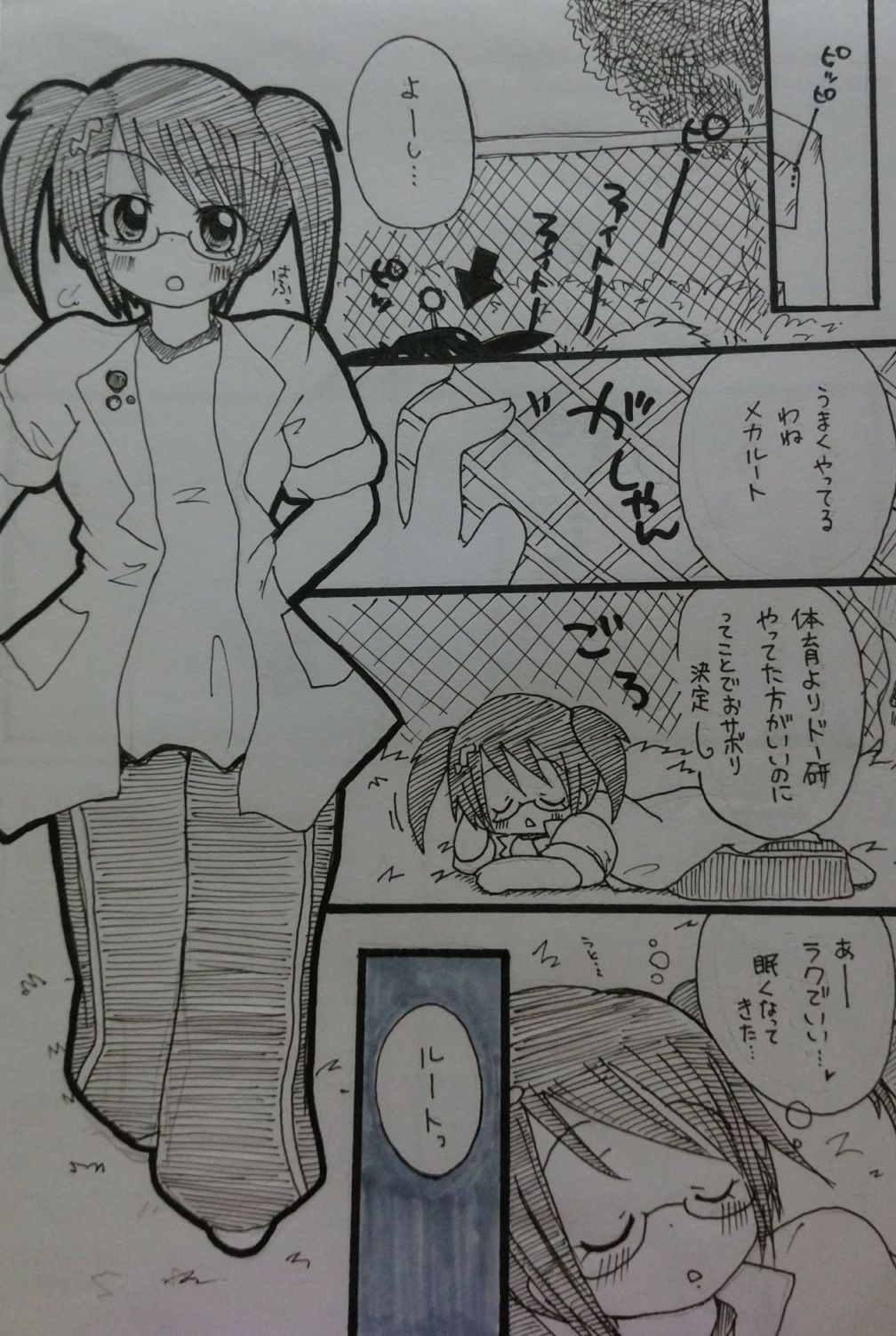 ばぶりーだーりん！2 page 2 full