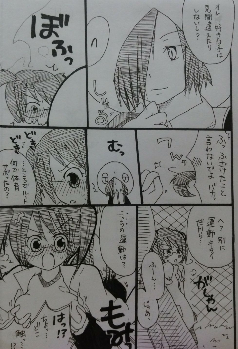 ばぶりーだーりん！2 page 4 full