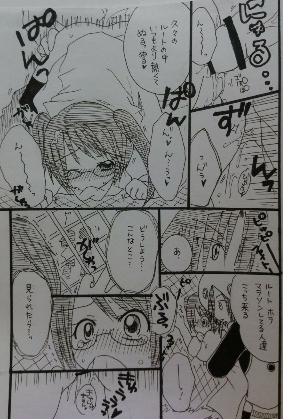 ばぶりーだーりん！2 page 9 full