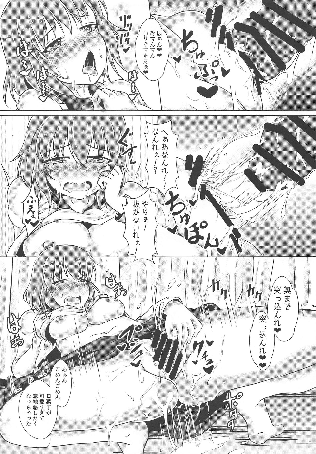 Hinako Choukyou Keikaku 2 page 10 full