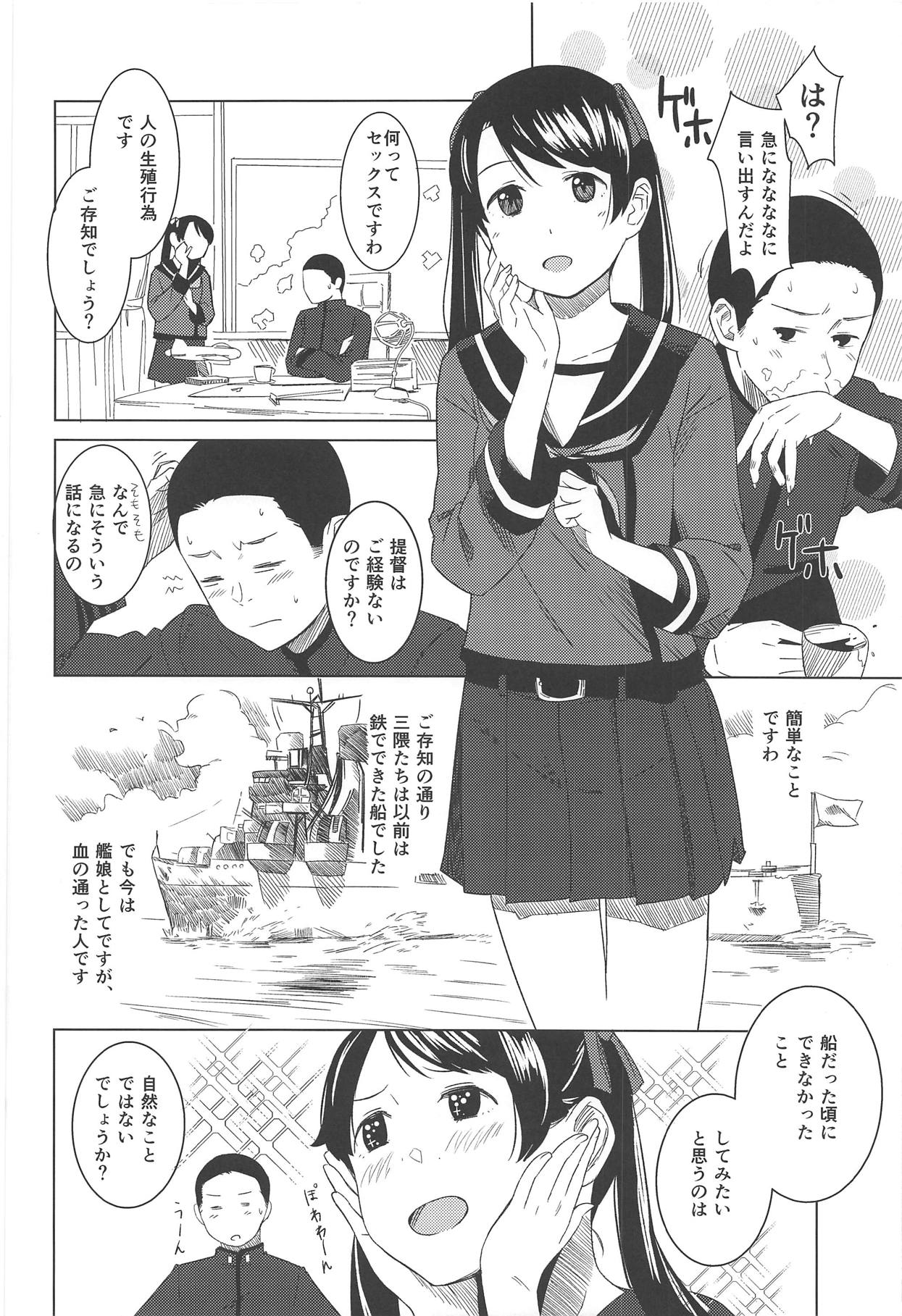 Raspberry Kiss page 3 full