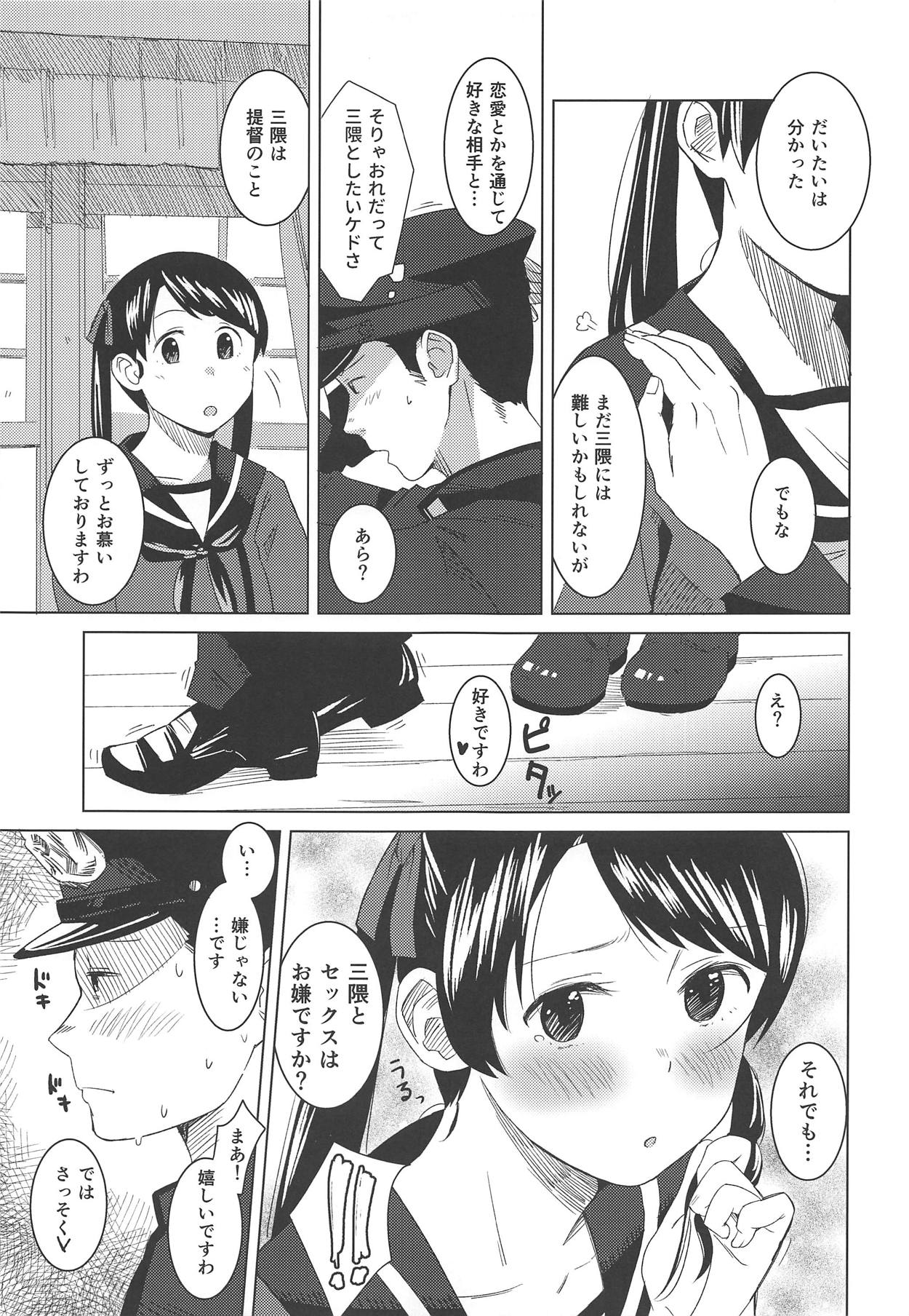 Raspberry Kiss page 4 full