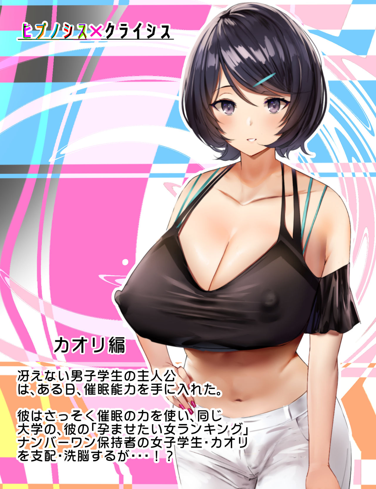 Bokki Oniisan page 4 full
