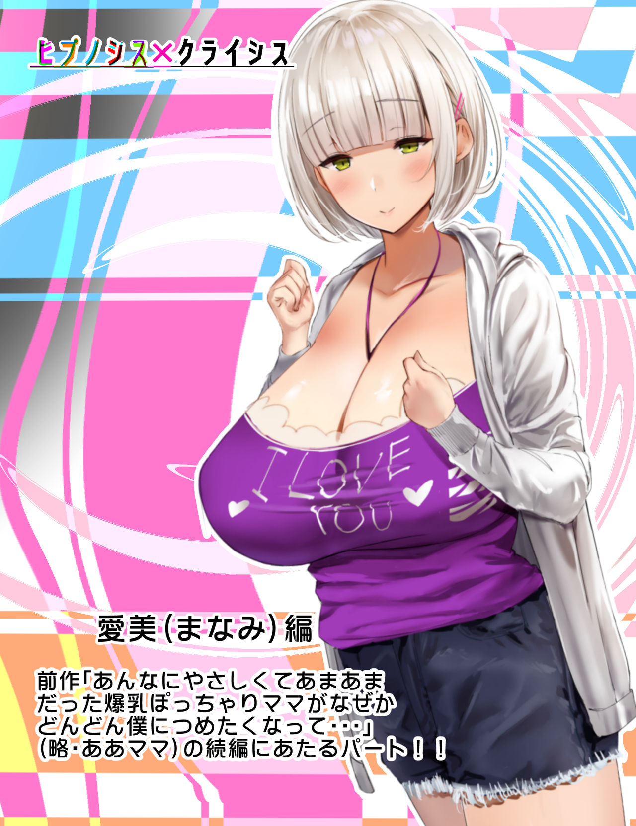 Bokki Oniisan page 6 full