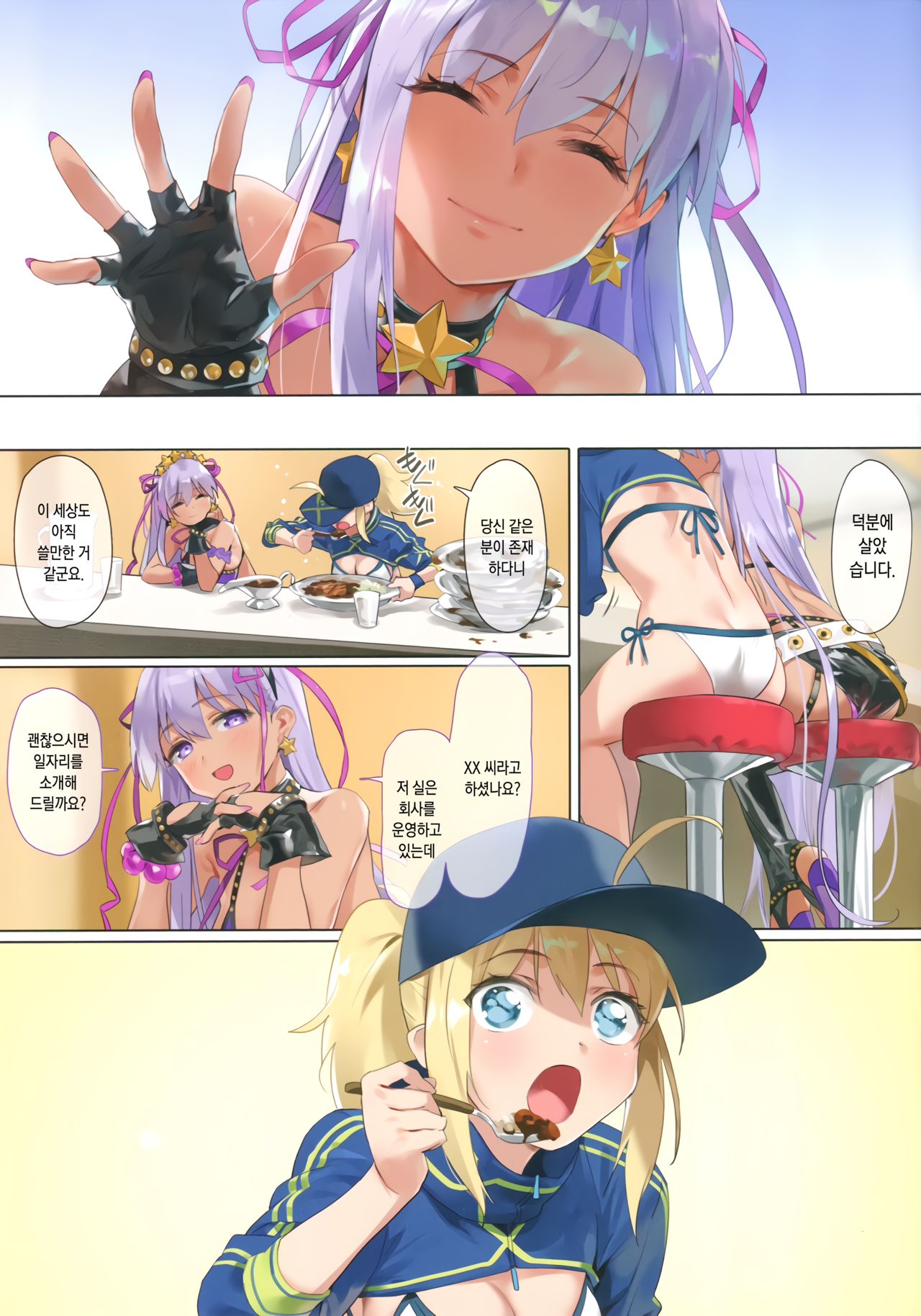 XX ROM page 4 full