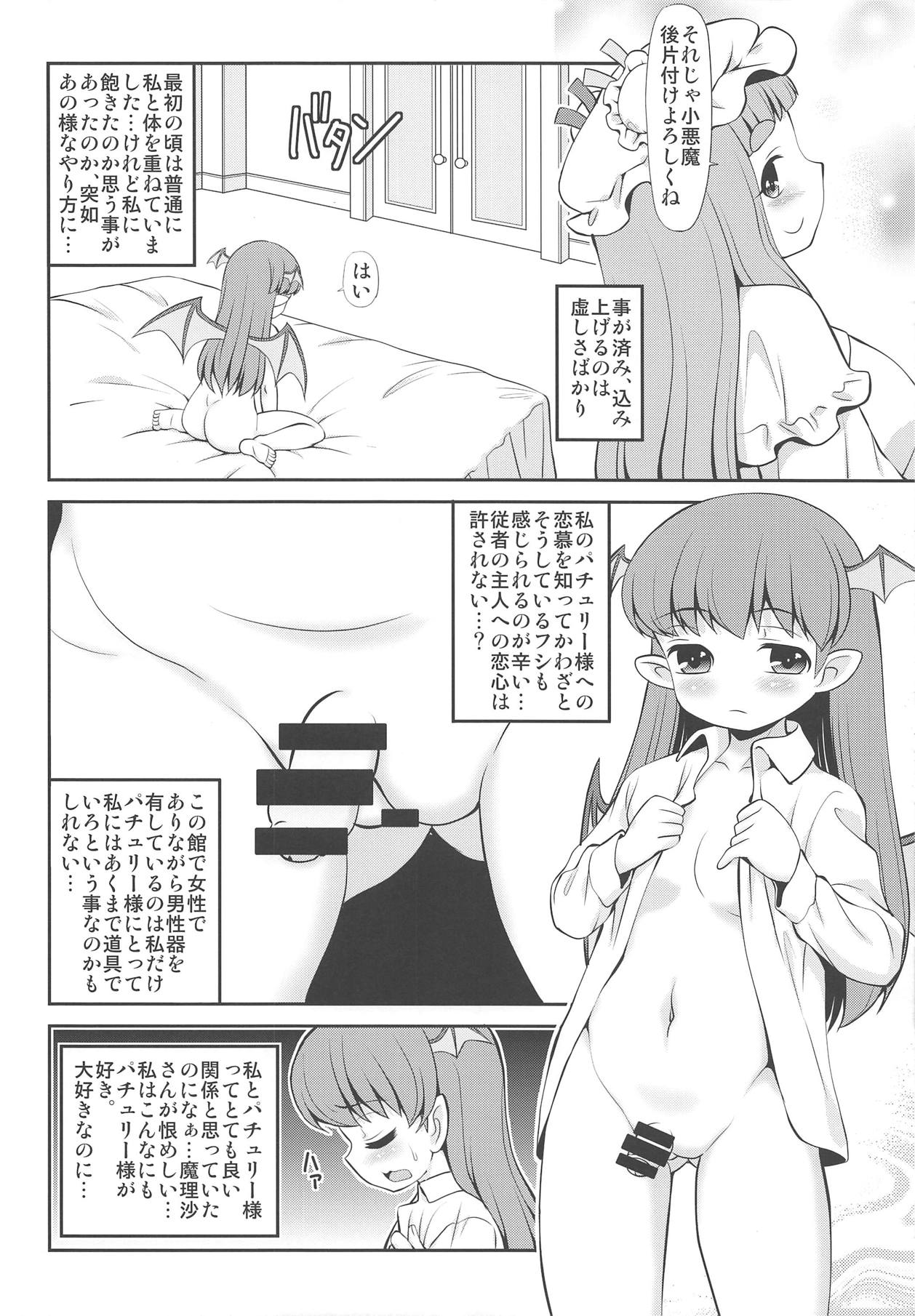 MOLESTAR page 5 full