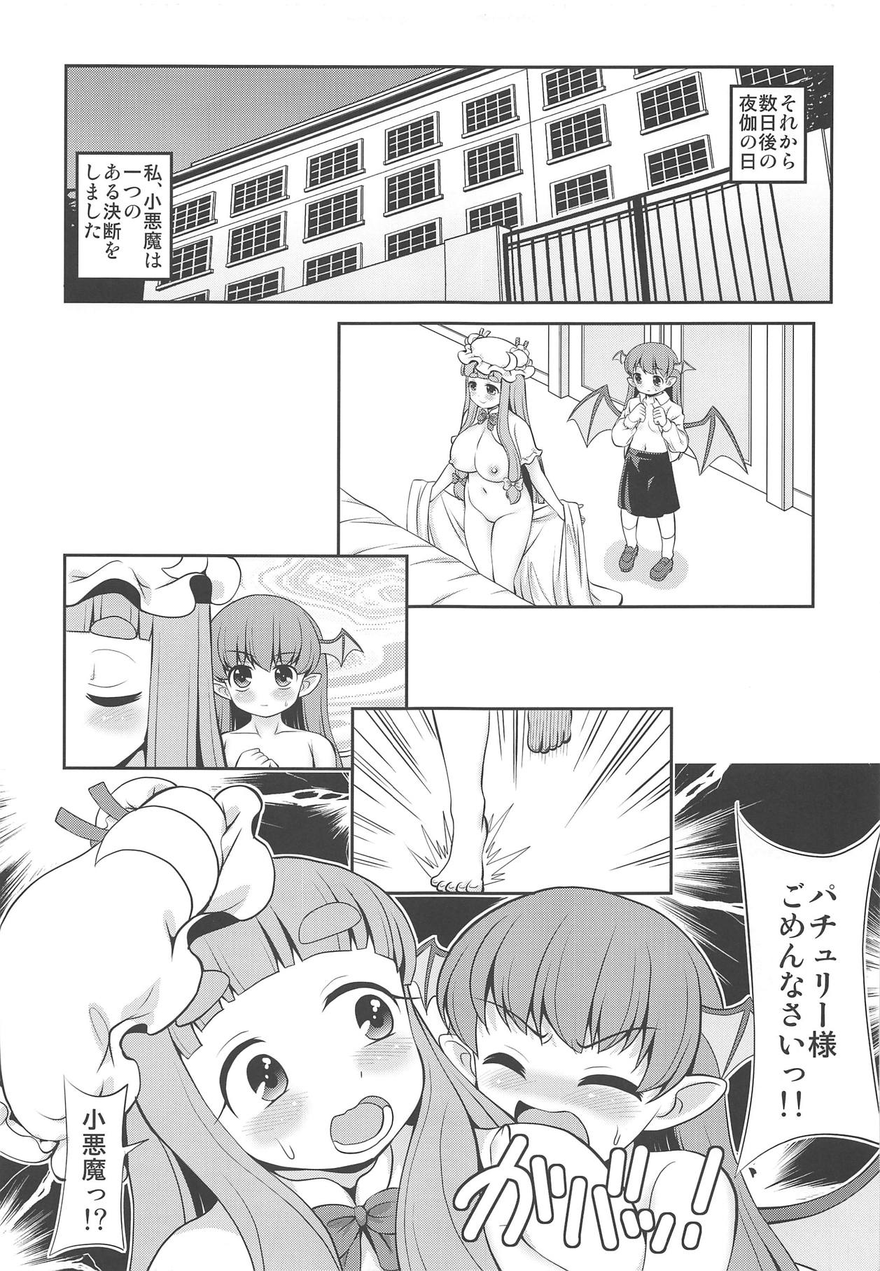 MOLESTAR page 8 full