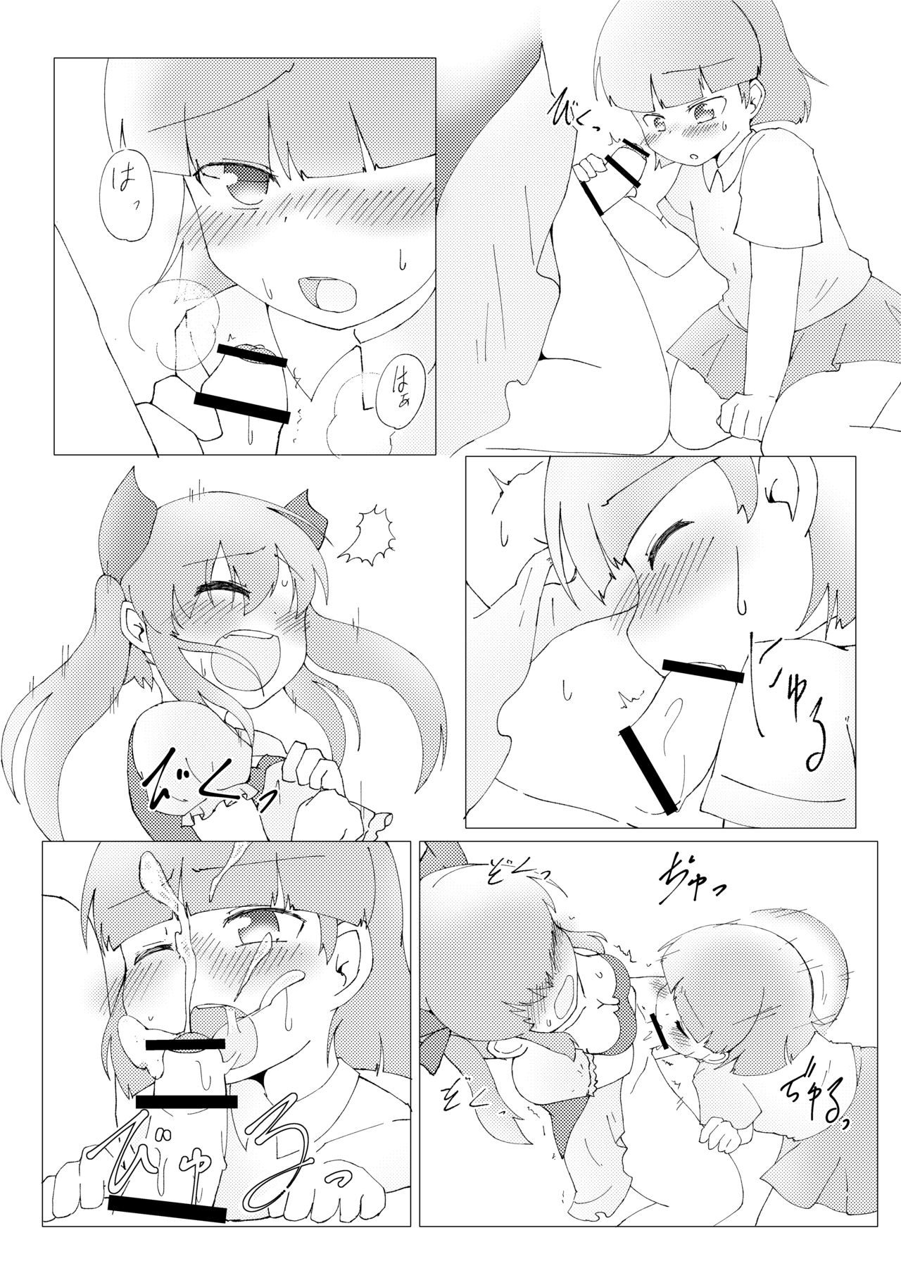 魔神降ろし page 2 full