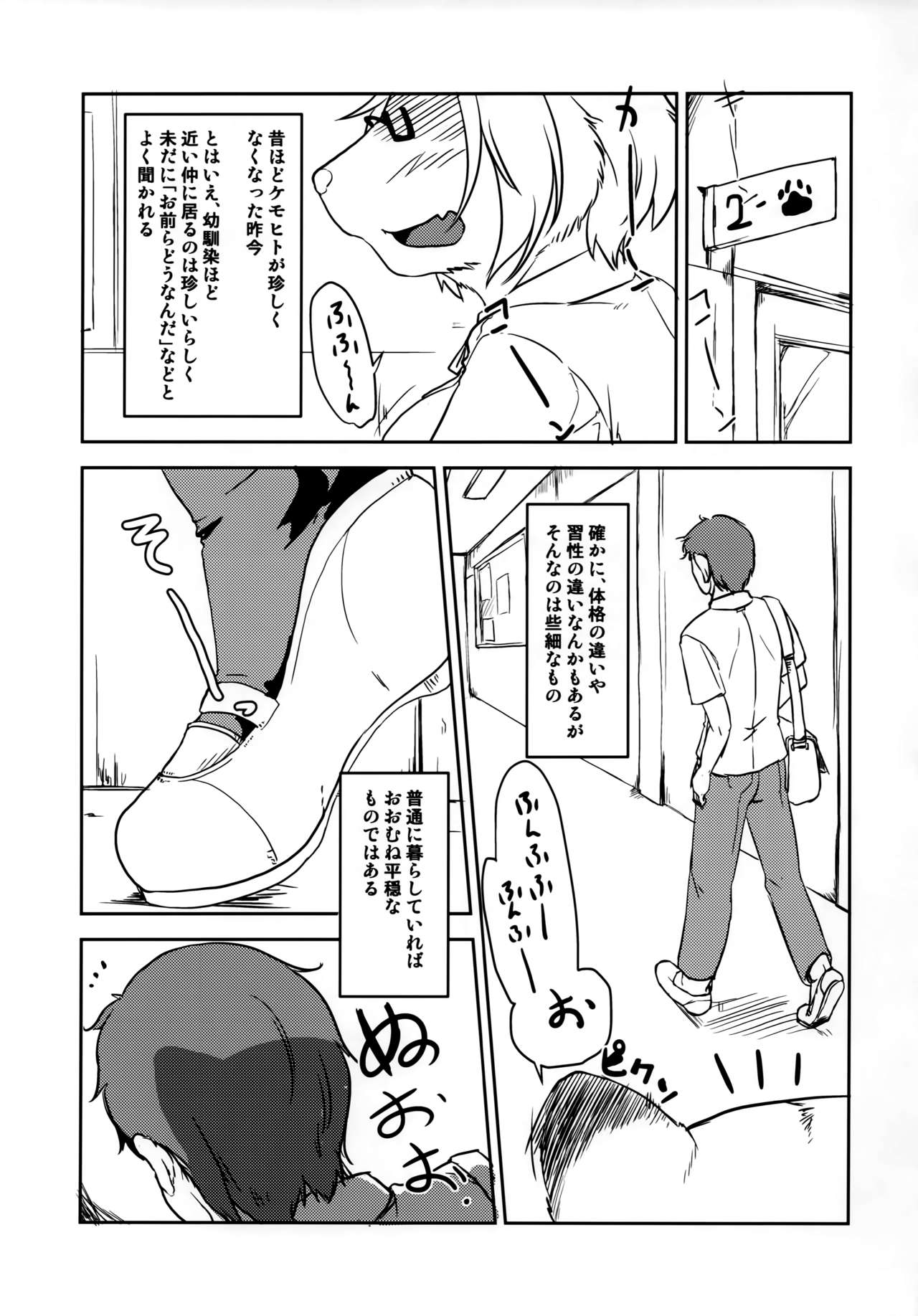 Kemokano page 4 full
