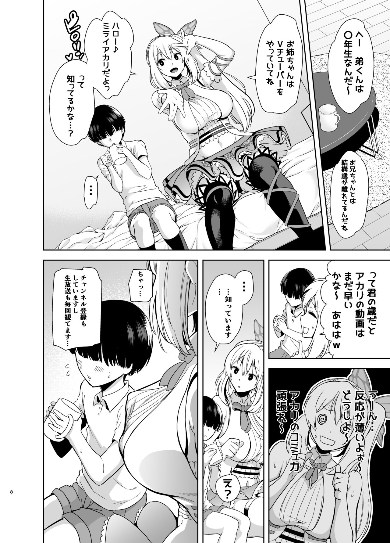 Motto! Akari Pakopako page 7 full