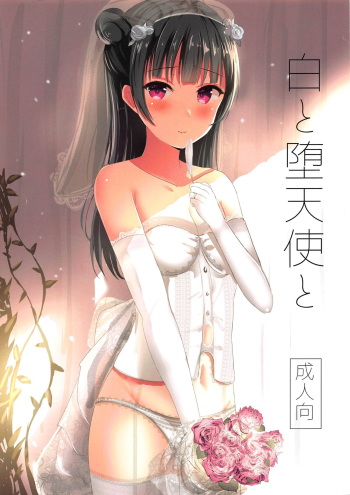 Shiro to Datenshi to cover