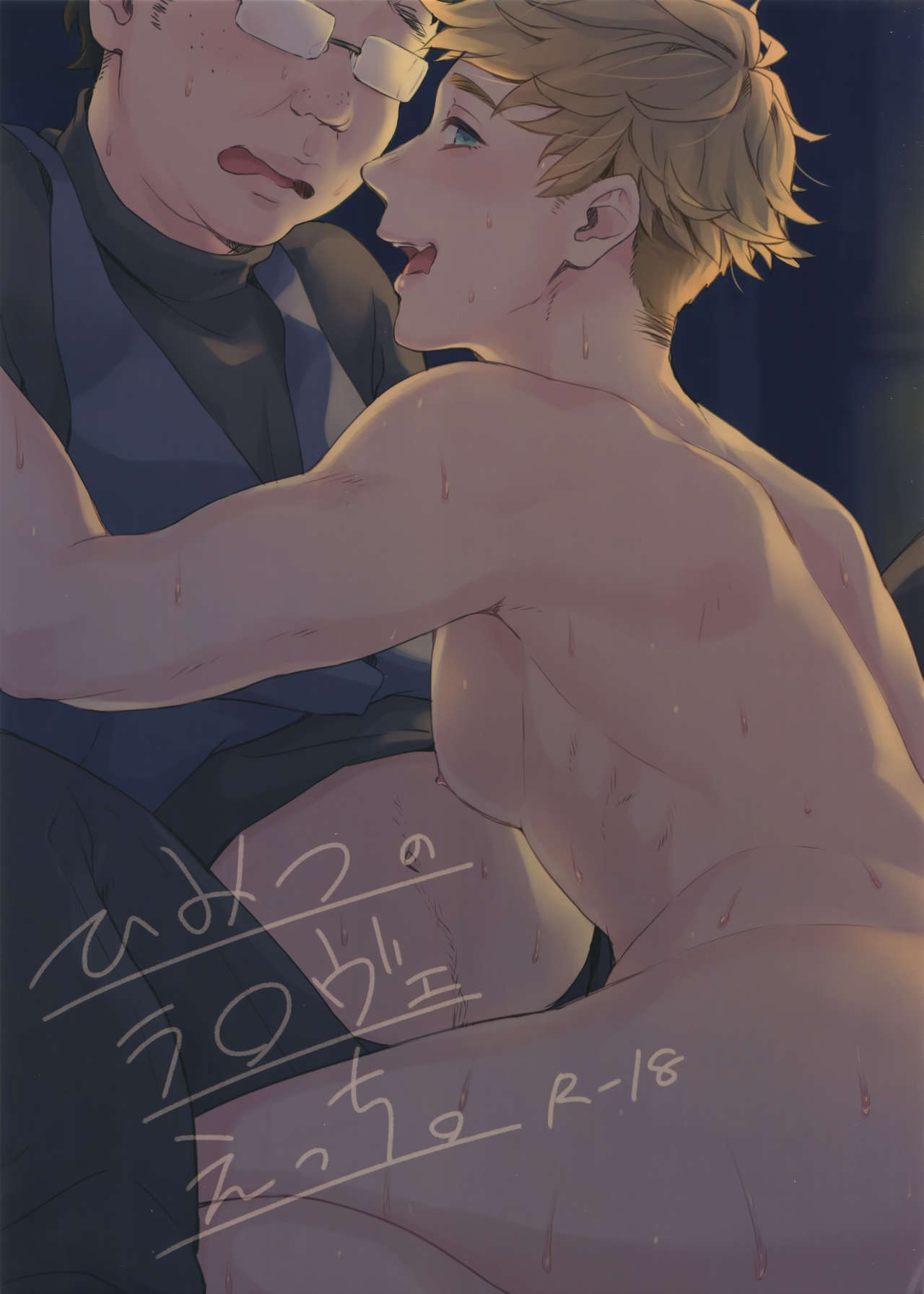 Himitsu no la-la Etchi. | The Secret LanVane Sex page 1 full