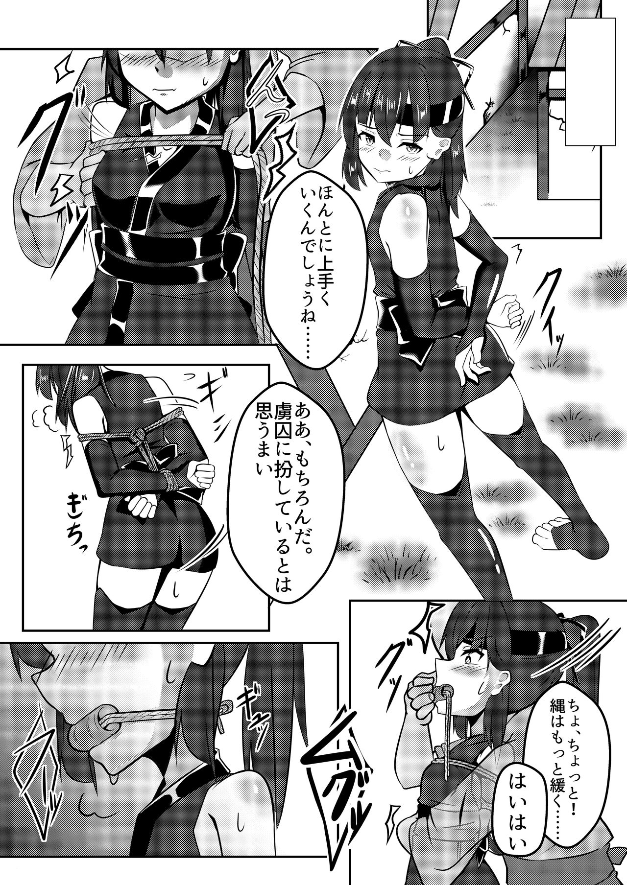 Tonde Hi ni Iru page 3 full