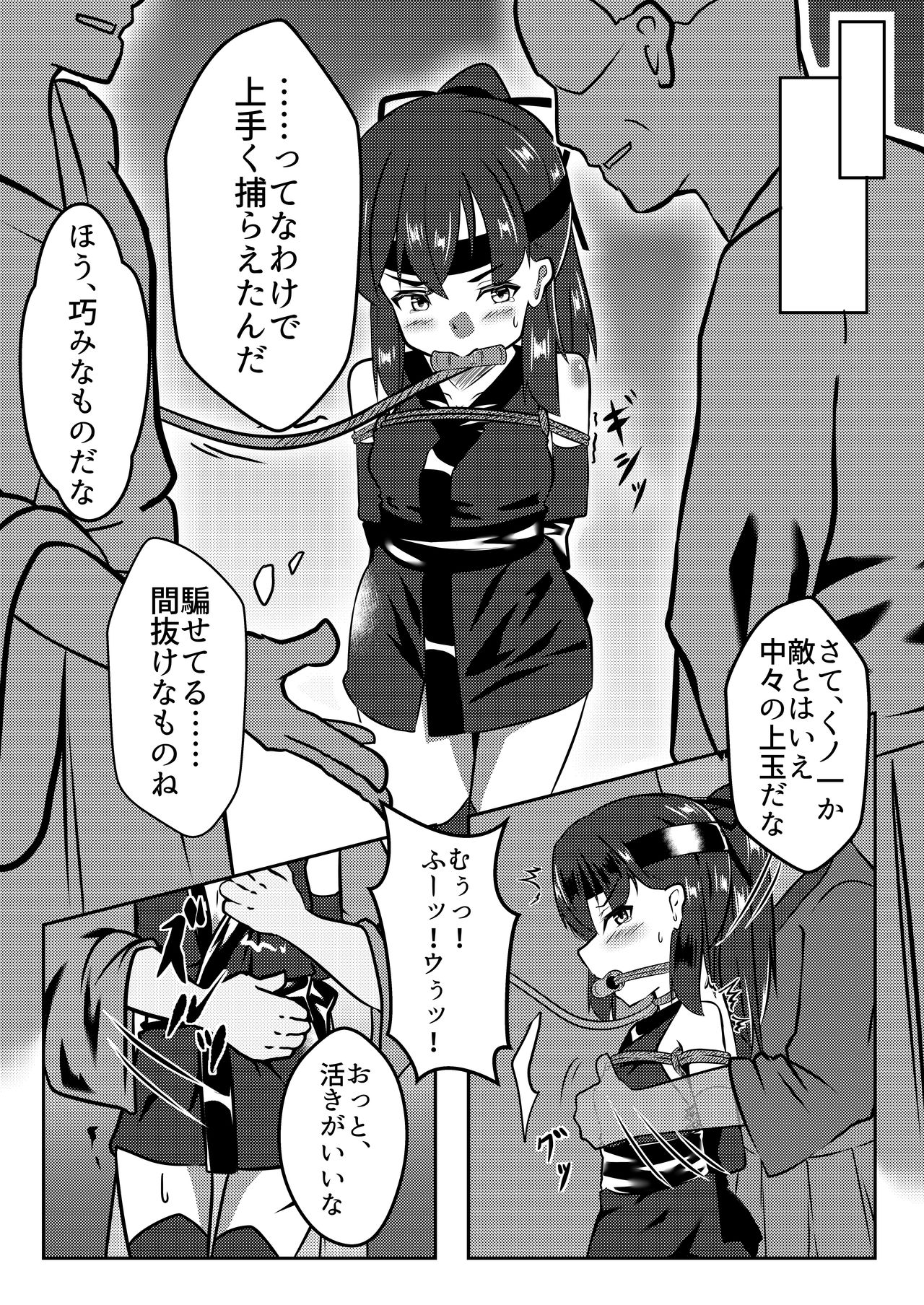 Tonde Hi ni Iru page 4 full