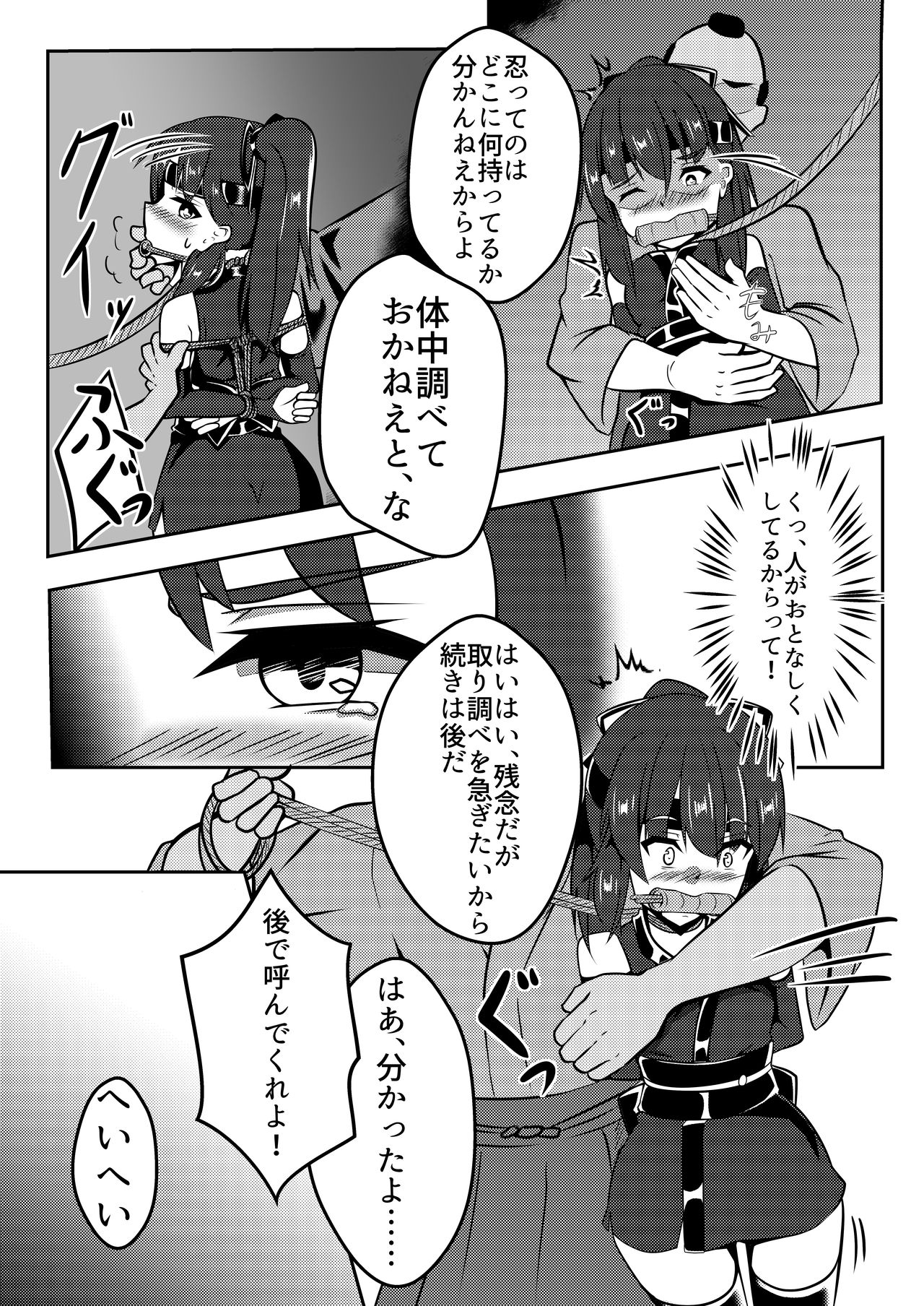 Tonde Hi ni Iru page 5 full
