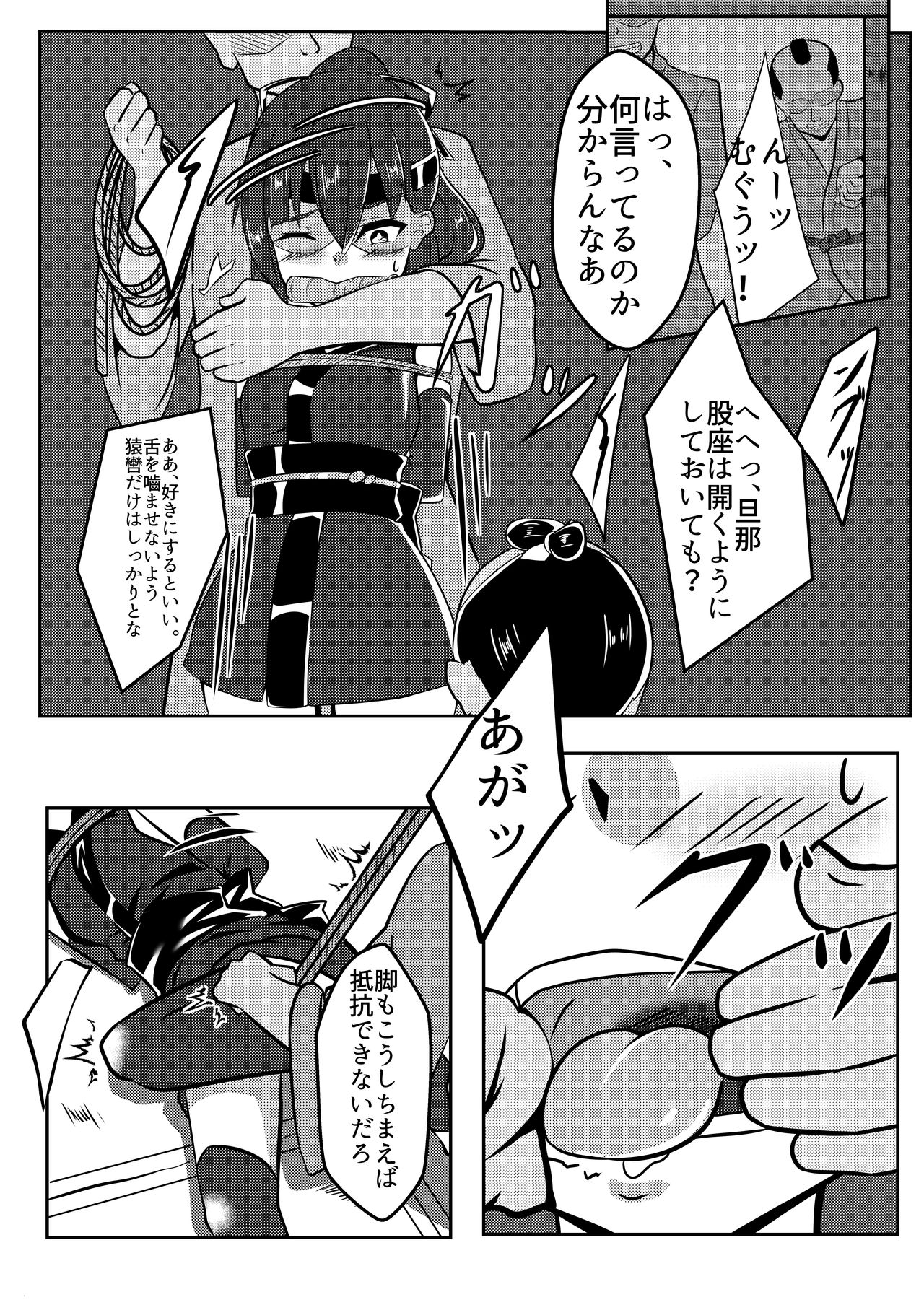 Tonde Hi ni Iru page 7 full
