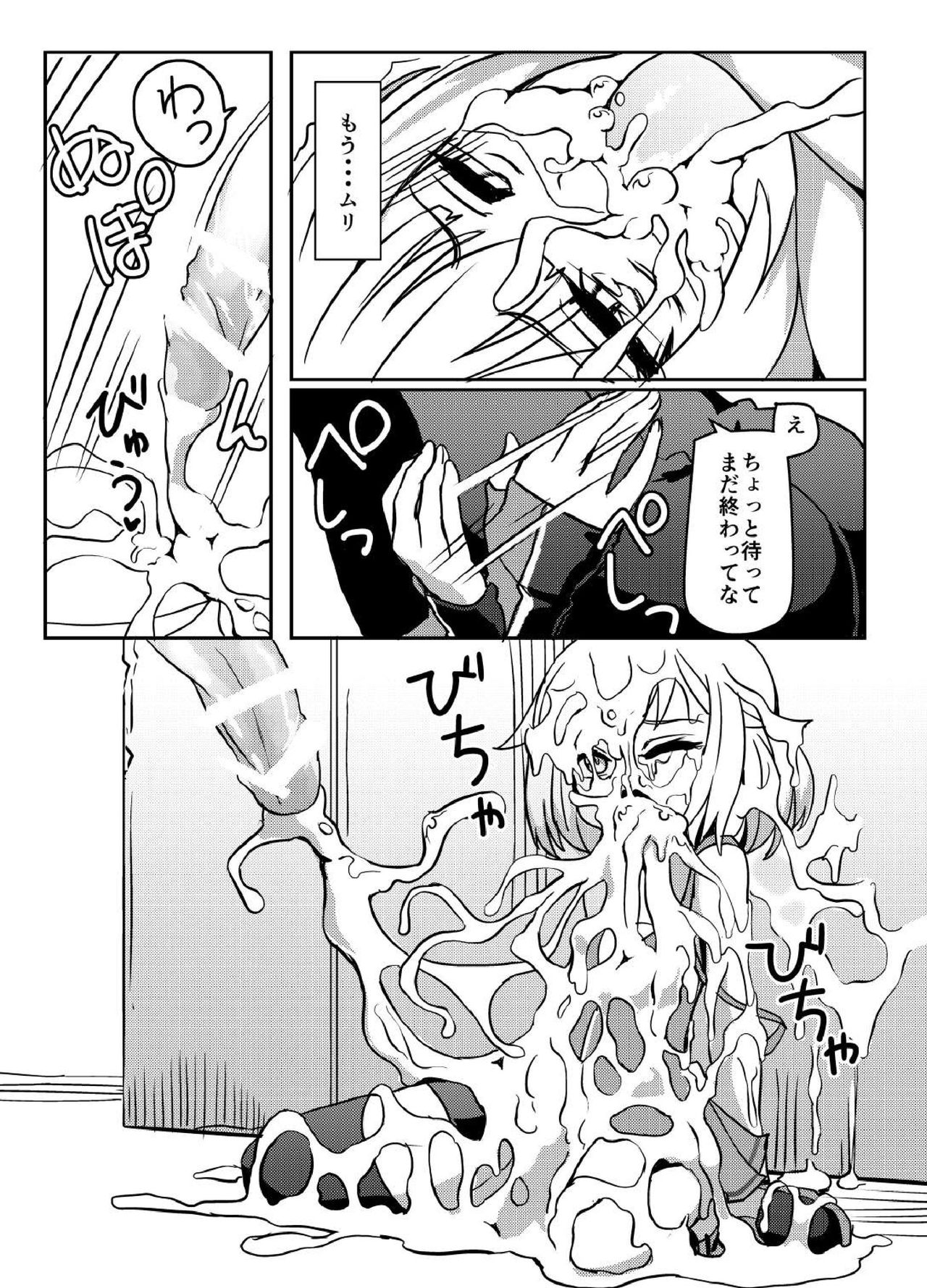 YukaOne Kakurenbo page 10 full