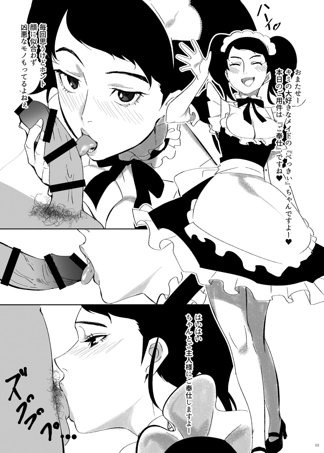 Konna Koto Suru no Kimi ni dake nan dakara page 3 full