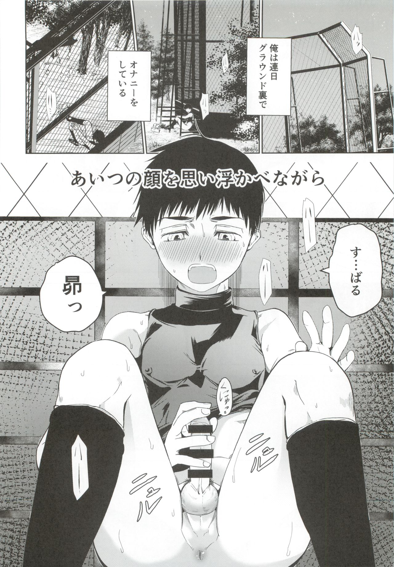 Uchi no Captain ga Ura de Kossori Onani Shitemashite page 9 full