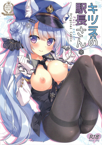 Kitsune no Ekichou-san cover