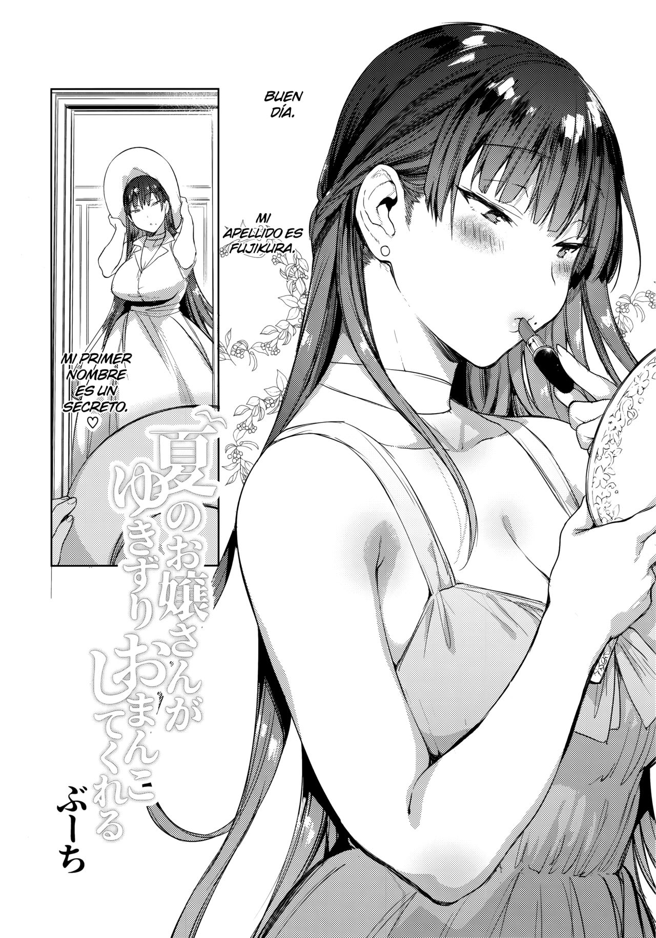 Natsu no Ojou-san ga Yukizuri Omanko shitekureru page 3 full