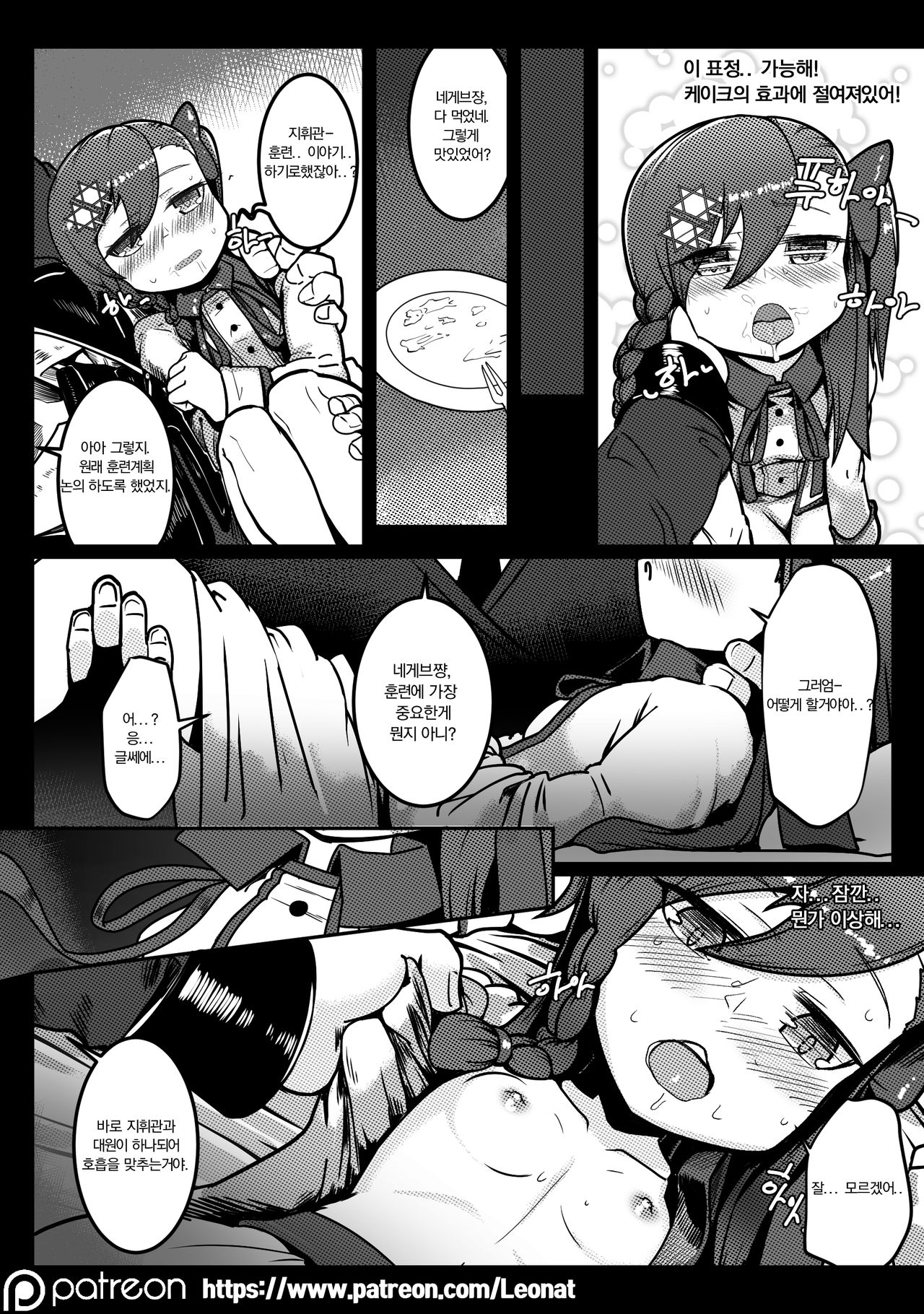 Another Frontline 2 - Piece of Cake page 10 full