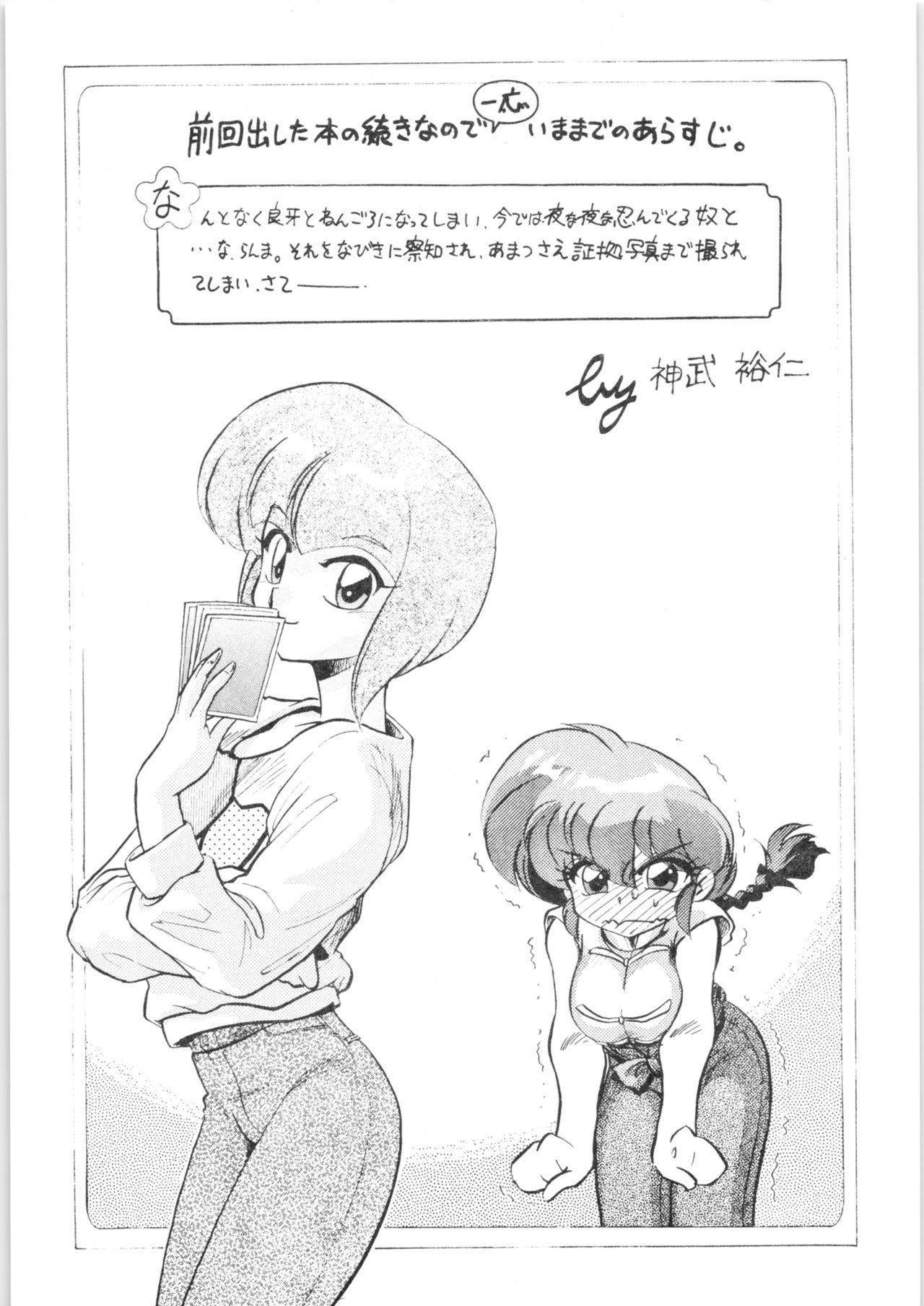 Gomai Hitokumi Sanzen En page 4 full