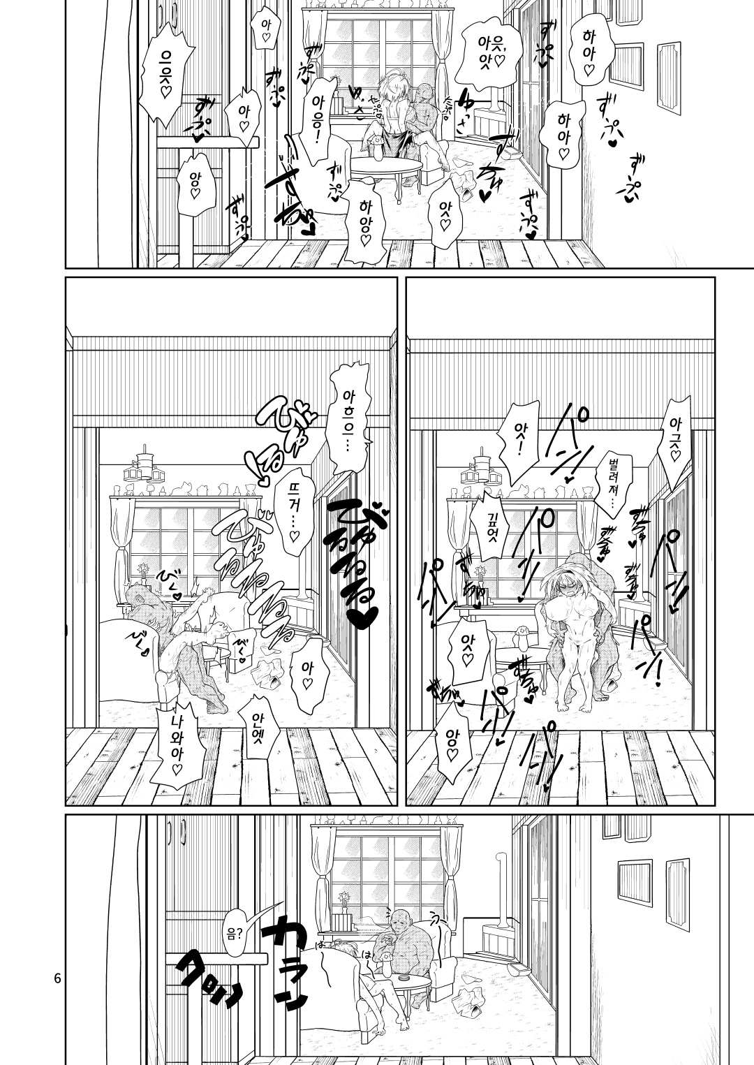 Kyou no Alice-nchi | 오늘의 앨리스네 page 5 full