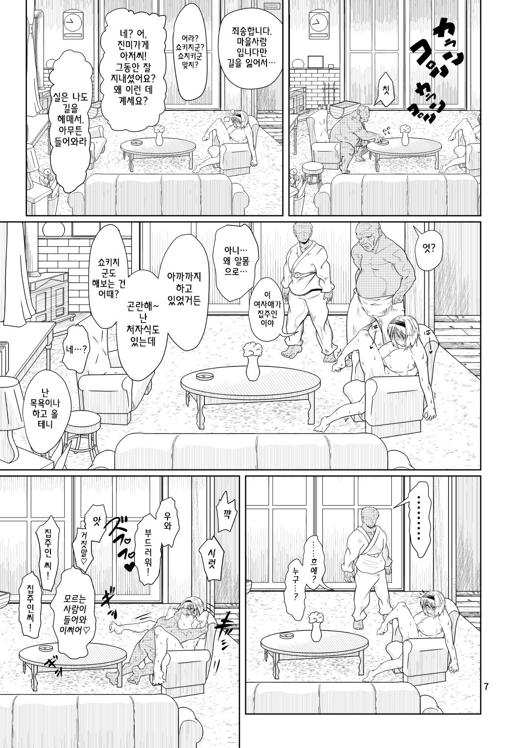 Kyou no Alice-nchi | 오늘의 앨리스네 page 6 full