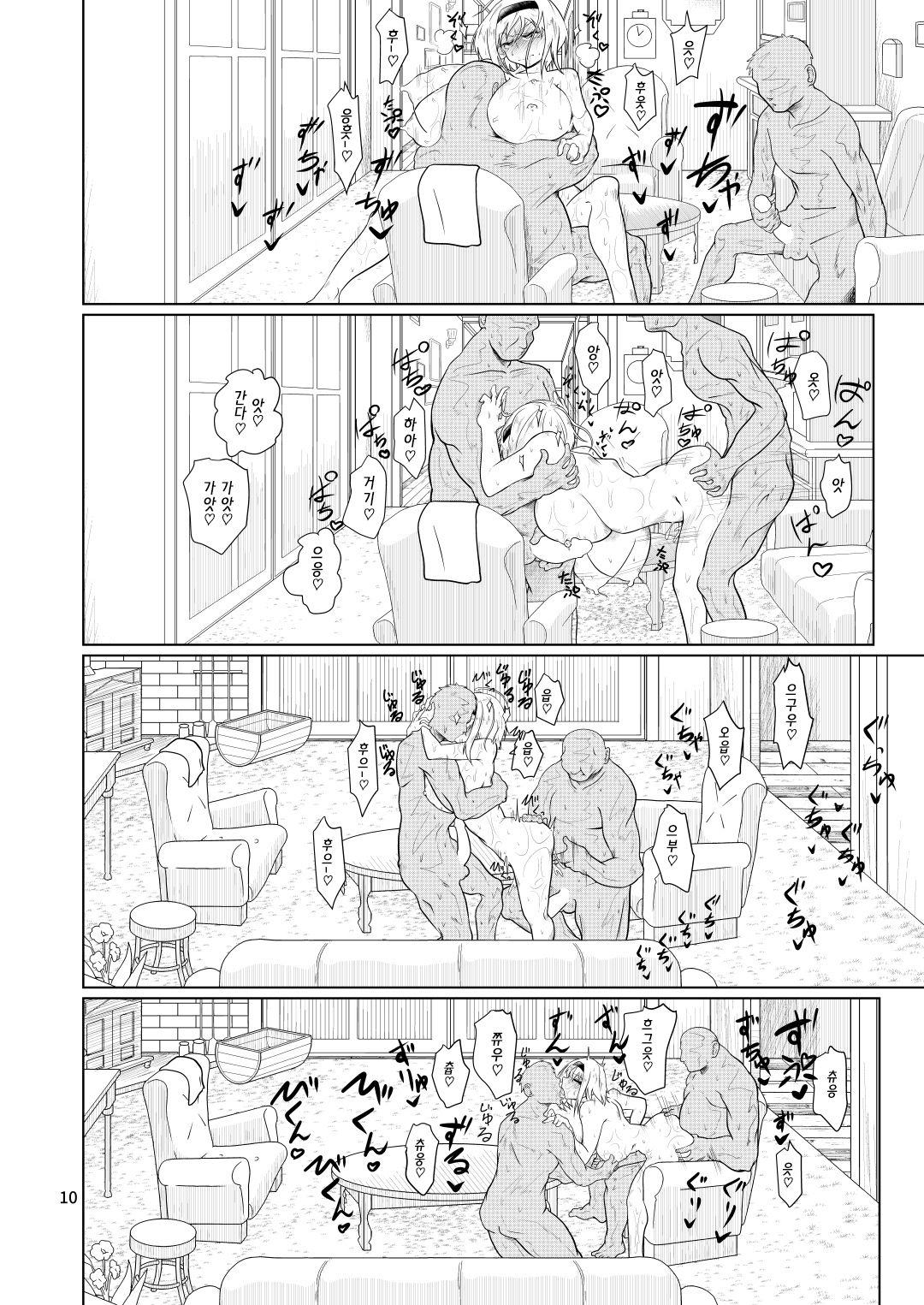 Kyou no Alice-nchi | 오늘의 앨리스네 page 9 full
