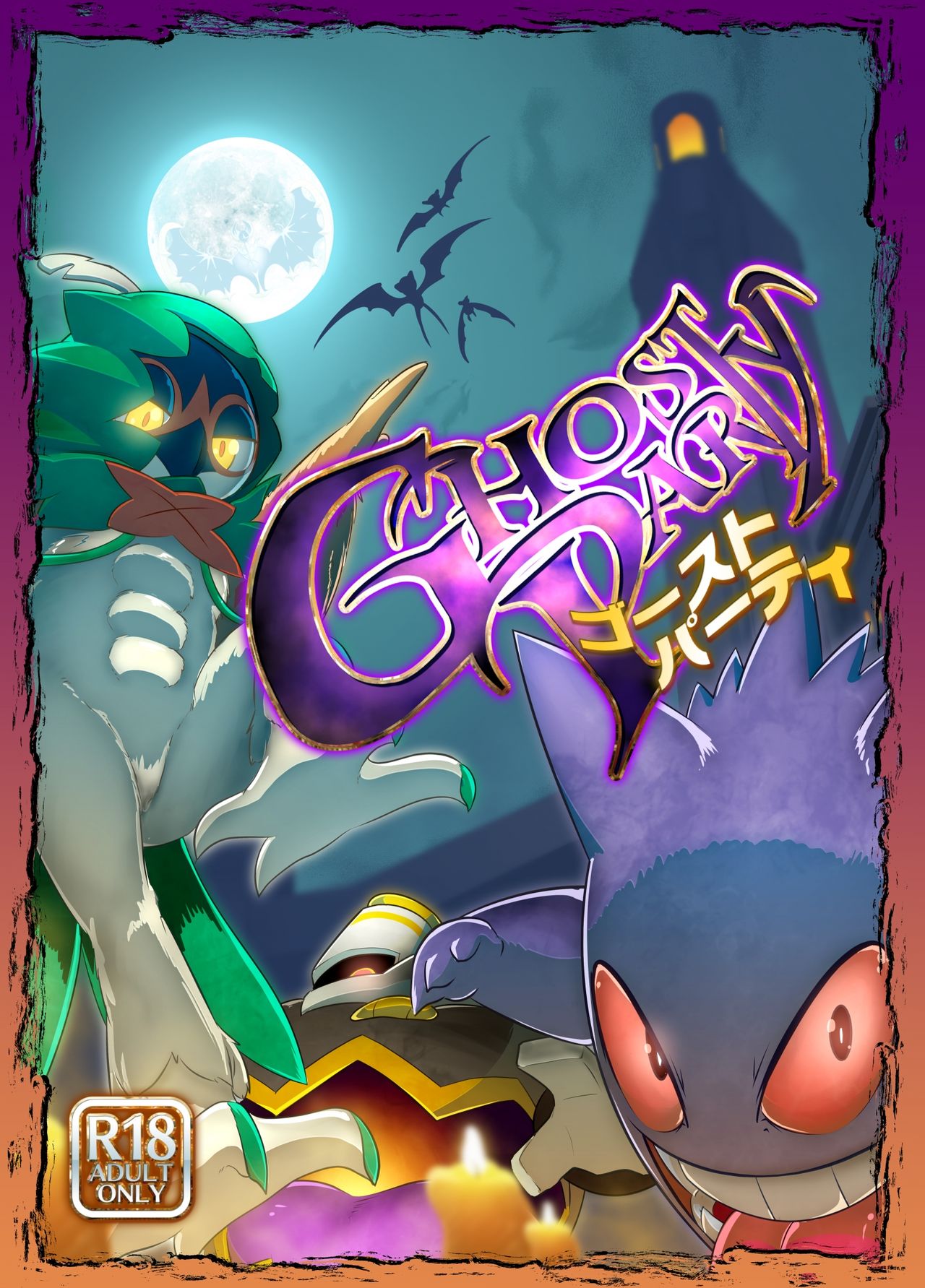Ghost Party page 1 full