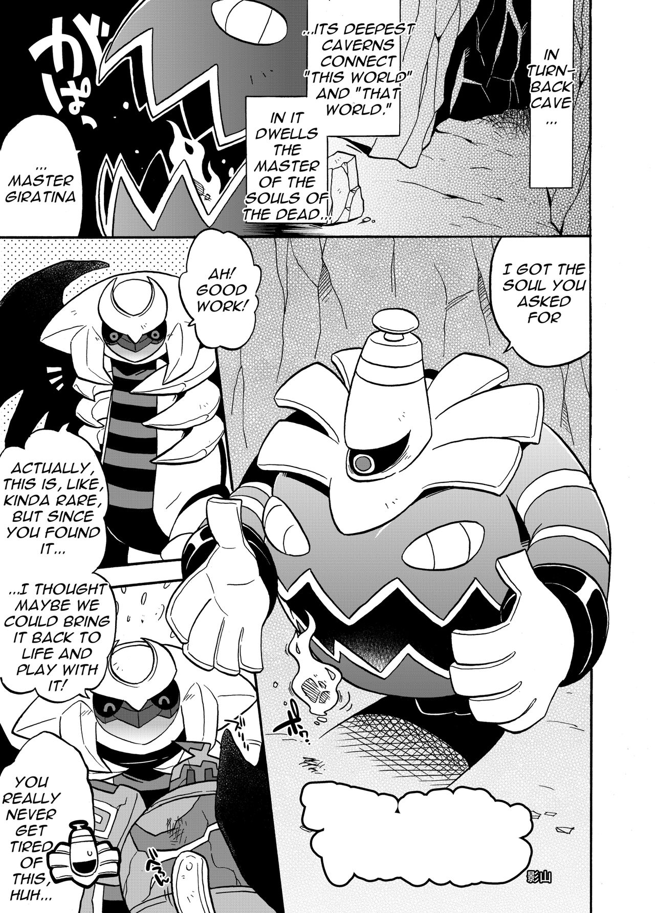 Ghost Party page 8 full