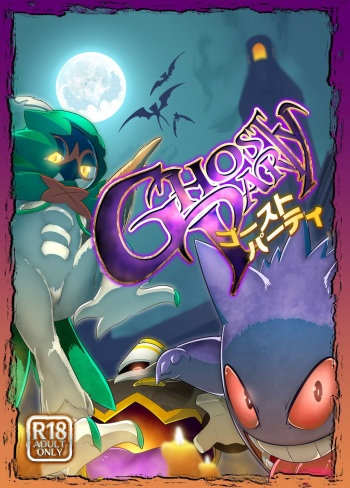 Ghost Party cover