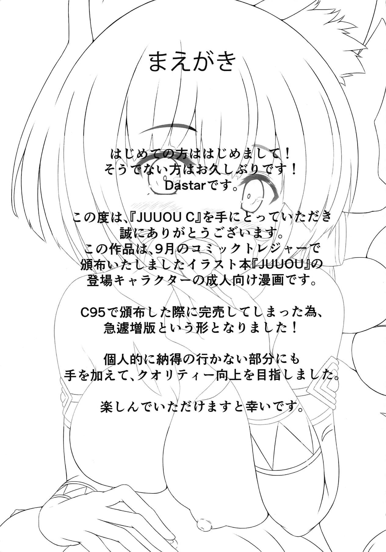 JUUOU C page 2 full