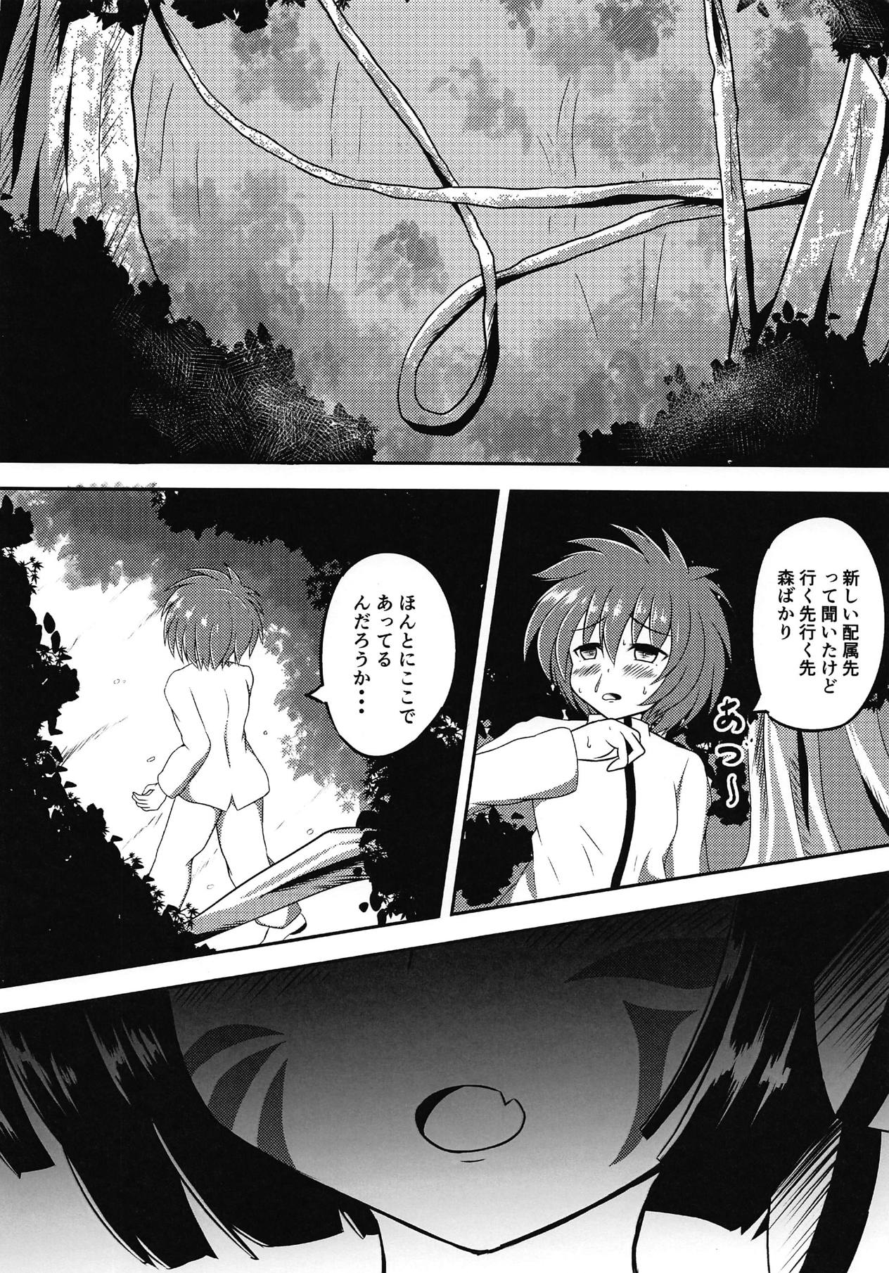 JUUOU C page 3 full