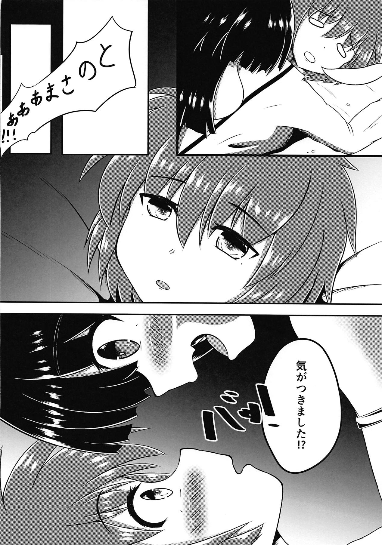 JUUOU C page 5 full