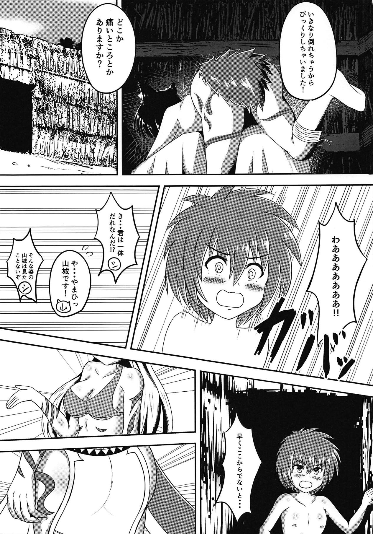 JUUOU C page 6 full