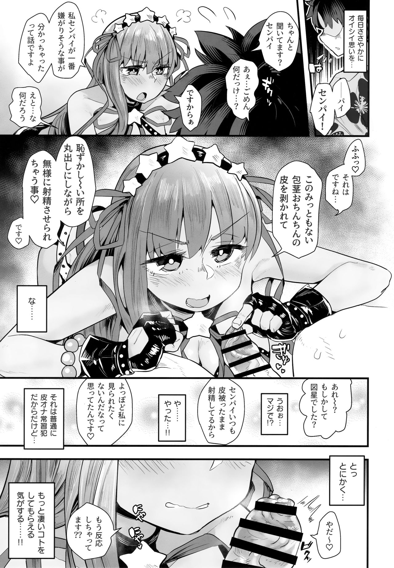 Shinchoku Doudesuka? page 10 full