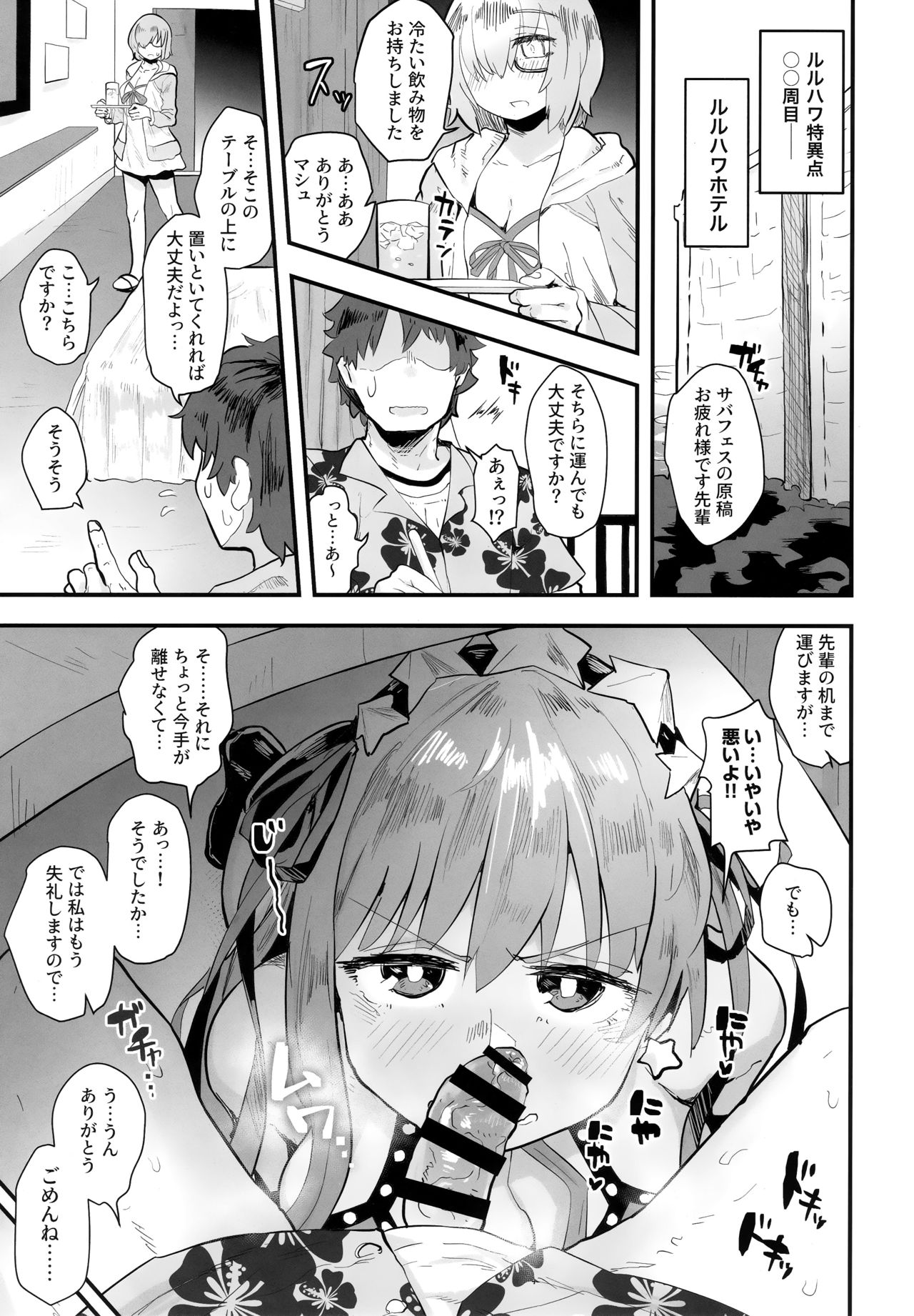 Shinchoku Doudesuka? page 2 full