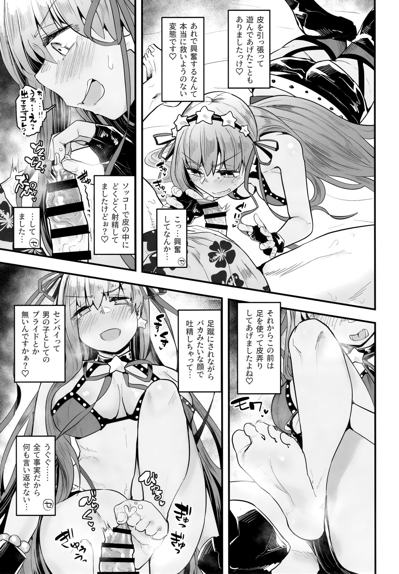 Shinchoku Doudesuka? page 6 full