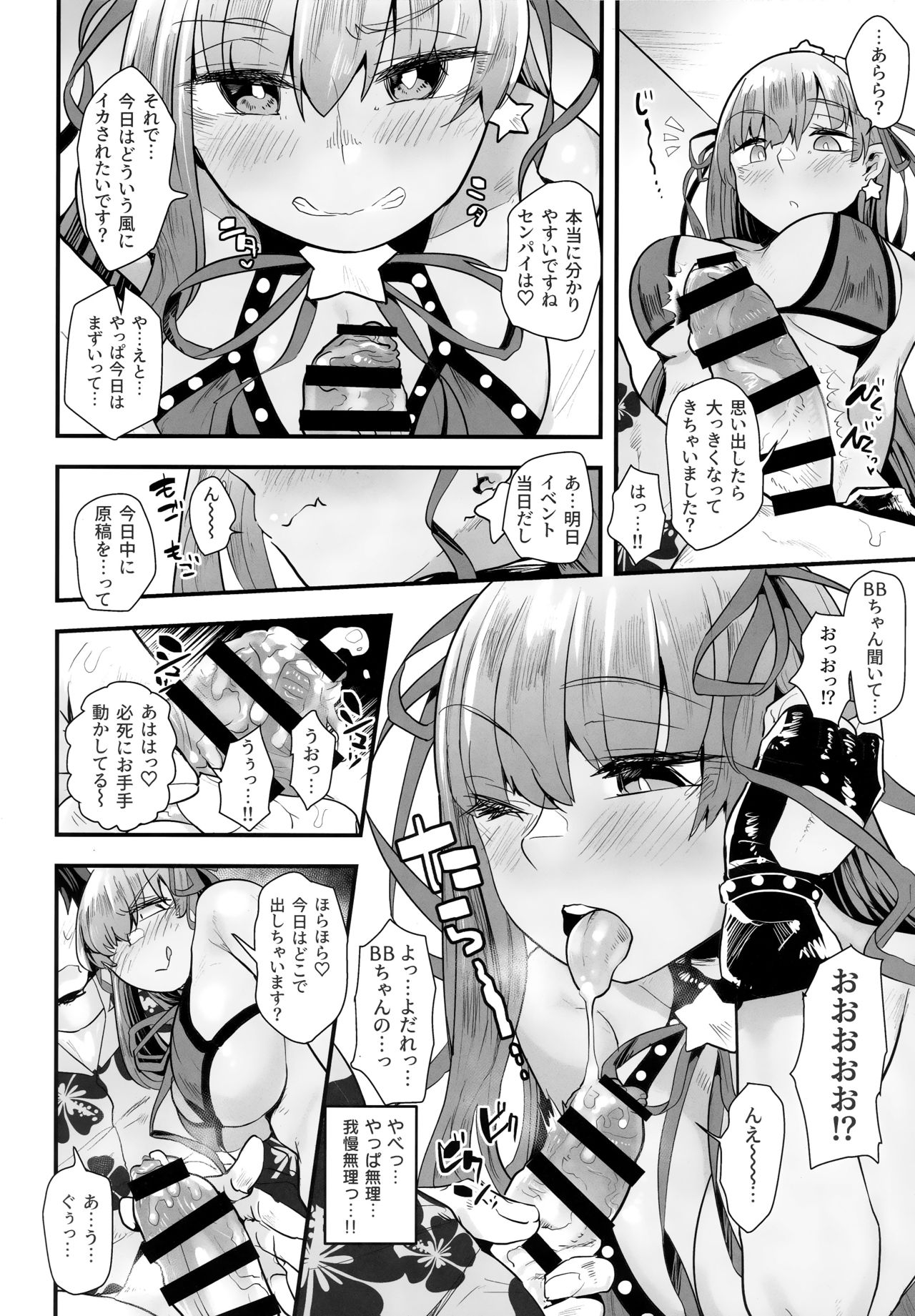 Shinchoku Doudesuka? page 7 full